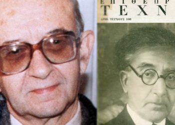 Αντίο κύριε Νίκο…