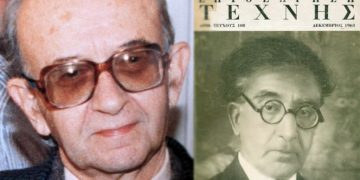 Αντίο κύριε Νίκο…