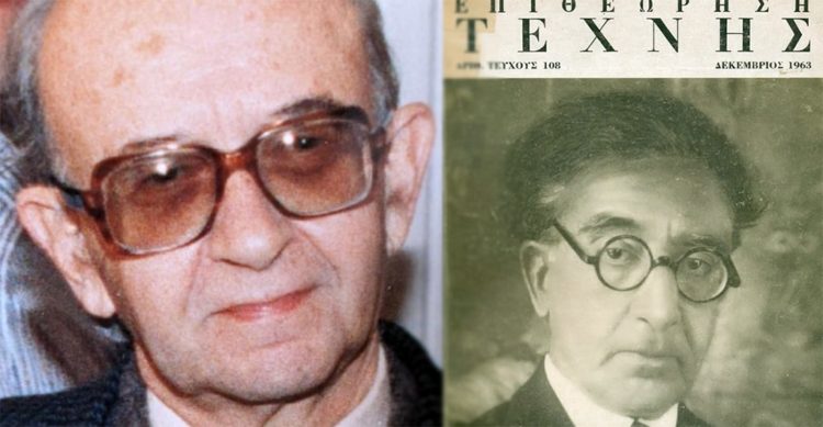 Αντίο κύριε Νίκο…