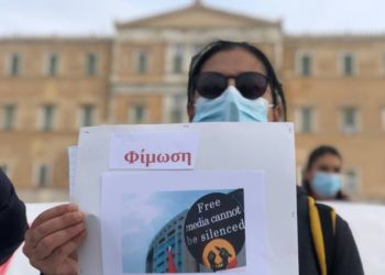 Δεν μας τρομοκρατούν. Αντι-SLAPP αγώνας για ανυπότακτη δημοσιογραφία
