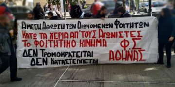 Μήνυση από καθηγητή σε 3 φοιτητές του Γεωλογικού για φοιτητικές διεκδικήσεις