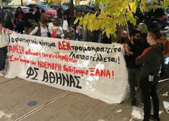 Την Τρίτη 8 Φλεβάρη συνεχίζεται η δίκη των Σεπολίων