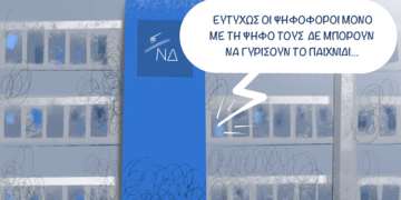 Σχόλια στο Ημίφως 12/2/2022