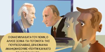 Σχόλια στο Ημίφως 26/2/2022