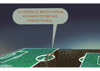 Σχόλια στο Ημίφως 5/2/2022