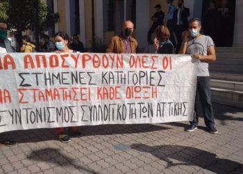 Δίκη Σεπολίων: Τη Δευτέρα 28/2 η συνέχεια – Συγκέντρωση αλληλεγγύης στα δικαστήρια