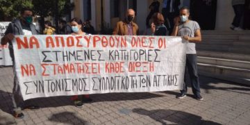 Δίκη Σεπολίων: Τη Δευτέρα 28/2 η συνέχεια – Συγκέντρωση αλληλεγγύης στα δικαστήρια