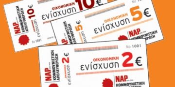 ΝΑΡ: Η οικονομική εξόρμηση έληξε, η προσπάθεια συνεχίζεται