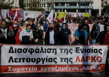 Όχι στο ξεπούλημα της ΛΑΡΚΟ – Δεν πληρώνουμε τα «πρόστιμα» της ΕΕ