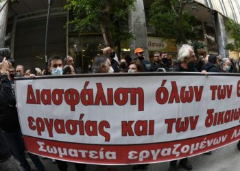 ΛΑΡΚΟ: «Δεν θα βγούμε από τις δουλειές και τα σπίτια μας»!