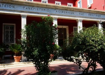 Πάντειο Πανεπιστήμιο: Φέρνουν εν κρυπτώ δίδακτρα στα μεταπτυχιακά προγράμματα