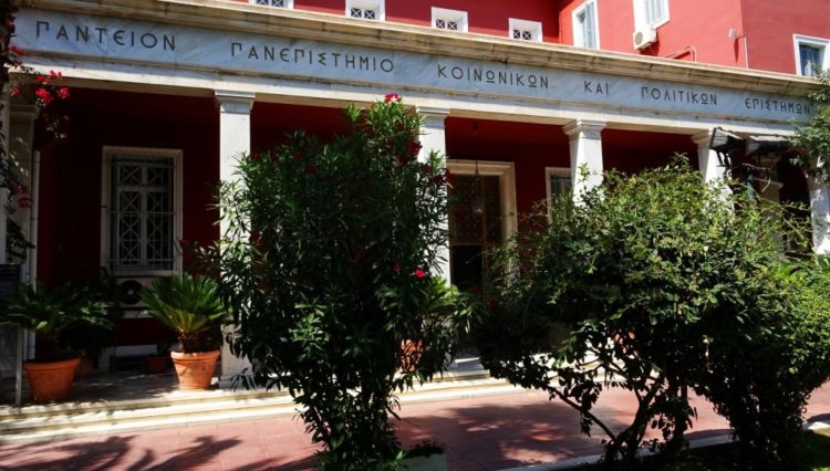 Πάντειο Πανεπιστήμιο: Φέρνουν εν κρυπτώ δίδακτρα στα μεταπτυχιακά προγράμματα