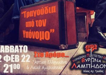 Ατζέντα 12.02