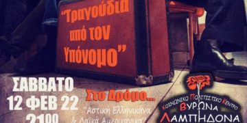 Ατζέντα 12.02