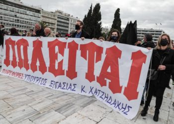 Απεργία σε ΕΦΚΑ και ασφαλιστικά ταμεία – «Πάρτε τα νομοσχέδια και φύγετε!»