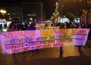 Διαδήλωση δεκάδων σωματείων για την κατάργηση του νόμου Χατζηδάκη (φωτο+βιντεο)