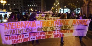 Διαδήλωση δεκάδων σωματείων για την κατάργηση του νόμου Χατζηδάκη (φωτο+βιντεο)