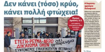 Διαβάστε στο Πριν που κυκλοφορεί το Σαββατοκύριακο 5-6 Φεβρουαρίου