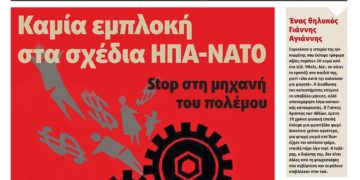 Διαβάστε στο Πριν που κυκλοφορεί το Σαββατοκύριακο 19-20 Φεβρουαρίου