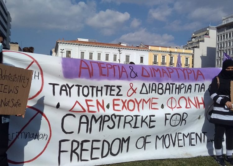 Κινητοποίηση ενάντια στα pushback και τη βία των συνόρων (φωτο)