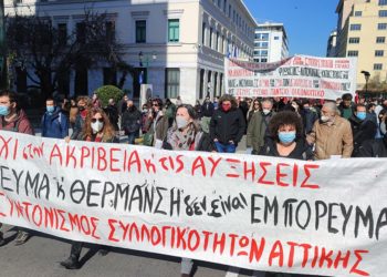 Ο λαός παγώνει και αυτοί κερδοσκοπούν