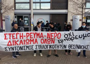 Δεν κάνει (τόσο) κρύο,  κάνει πολλή φτώχεια!