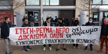 Δεν κάνει (τόσο) κρύο,  κάνει πολλή φτώχεια!