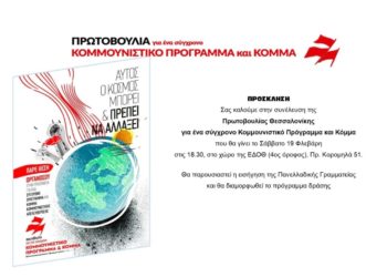 Ατζέντα 19.02