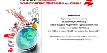 Ατζέντα 19.02