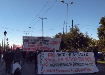 Αντιπολεμικές αντιΝΑΤΟϊκές διαδηλώσεις σε Αθήνα και άλλες πόλεις (φωτογραφίες)