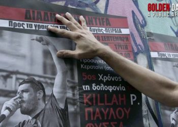 Οι Αναιρέσεις πάνε Σινεμά: «Χρυσή Αυγή: Υπόθεση Όλων μας»
