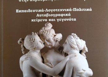 Κάτι παραπάνω από μαθητικές αναμνήσεις και επανασύνδεση