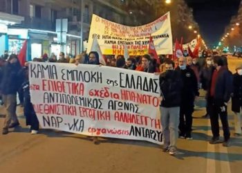 ΑΝΤΑΡΣΥΑ Πάτρας: Μπλόκο στην διεθνή άσκηση Ηνίοχος, που προωθεί τα σχέδια του ΝΑΤΟ