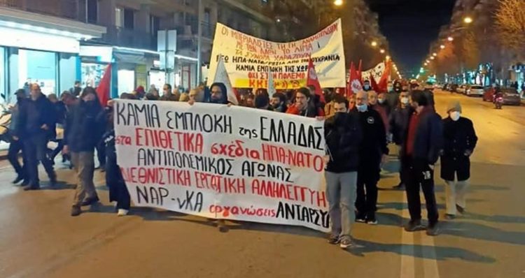 ΑΝΤΑΡΣΥΑ Πάτρας: Μπλόκο στην διεθνή άσκηση Ηνίοχος, που προωθεί τα σχέδια του ΝΑΤΟ