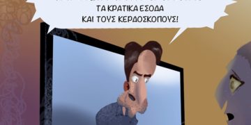 Τέρμα πια η κοροϊδία, ώρα λαϊκού ξεσηκωμού