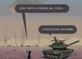 Ακροβασίες 26/3/2022