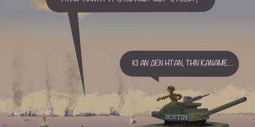 Ακροβασίες 26/3/2022