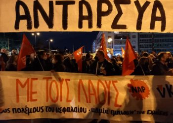 Επαναστατικός αγώνας ενάντια στους πολέμους του κεφαλαίου