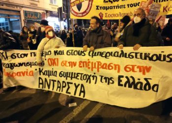 ΑΝΤΑΡΣΥΑ: Όλες και όλοι στις αντιπολεμικές αντιιμπεριαλιστικές διαδηλώσεις