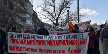Αντιρατσιστικές κινητοποιήσεις στην Αθήνα (φωτο)