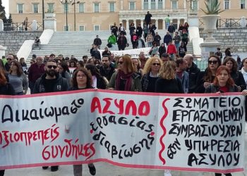 Υπηρεσία Ασύλου: Εκτός προσλήψεων οι συμβασιούχοι