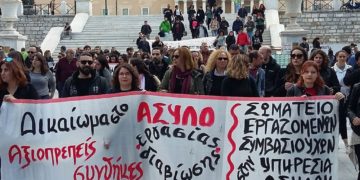 Υπηρεσία Ασύλου: Εκτός προσλήψεων οι συμβασιούχοι