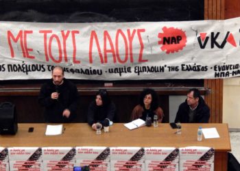 Με τους Λαούς! Όχι με τους πολέμους του κεφαλαίου – ομιλία Π. Μαυροειδή στην εκδήλωση του ΝΑΡ