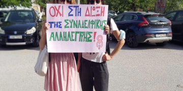 Ομόφωνα αθώοι οι τρεις κατηγορούμενοι του ErgasiaNET