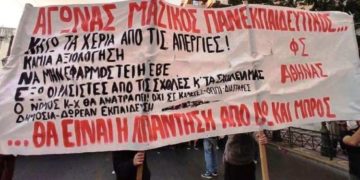 ΑΕΙ: «Ψεκάστε, σκουπίστε, τελειώσατε» σε δεκάδες τμήματα