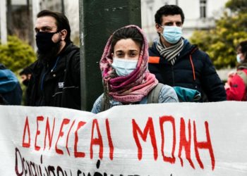8 Μάρτη: Φεμινιστική Απεργία για ζωή χωρίς ανισότητες και διακρίσεις