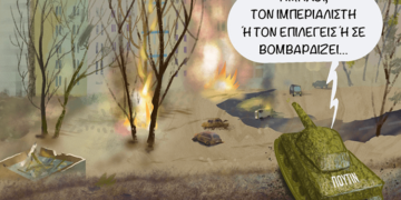 Σχόλια στο Ημίφως 19/3/2022