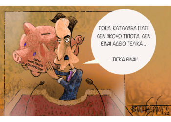 Σχόλια στο Ημίφως 26/3/2022