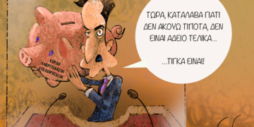 Σχόλια στο Ημίφως 26/3/2022