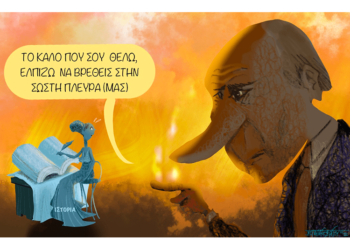 Σχόλια στο Ημίφως 4-6/3/2022